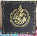 Ayatul Kursi