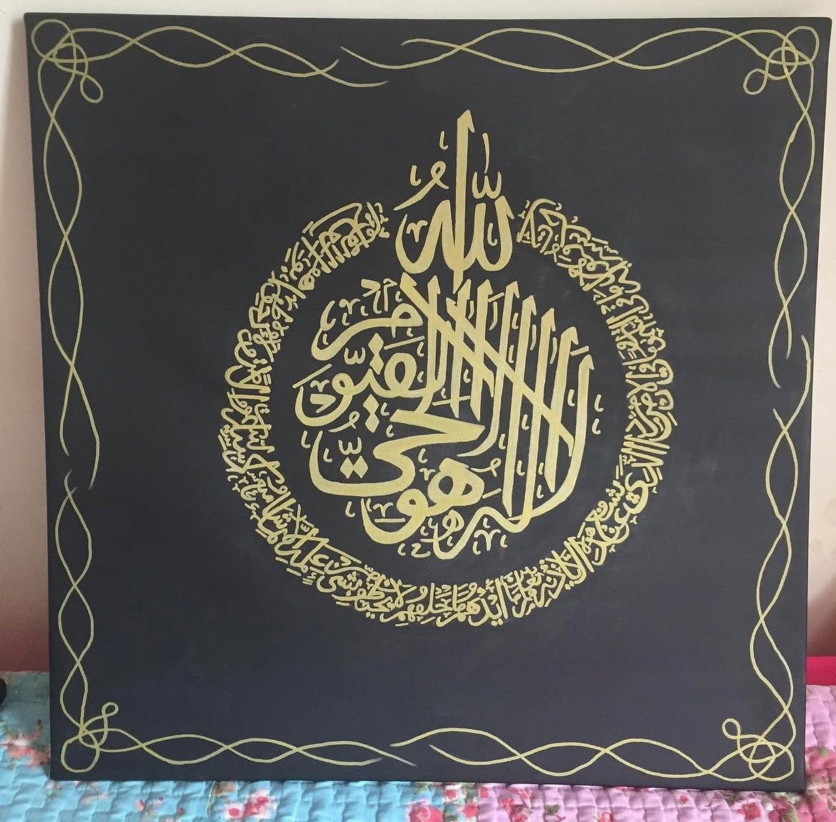 Ayatul Kursi